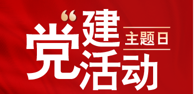 興業(yè)控股集團(tuán)黨委召開(kāi)2022年度民主生活會(huì)